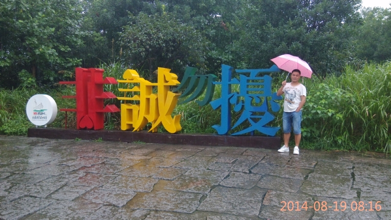 冻结的第一张照片--宁德征婚网